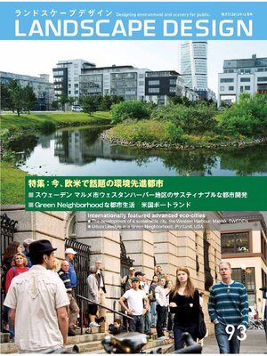 cover image of LANDSCAPE DESIGN: No.93